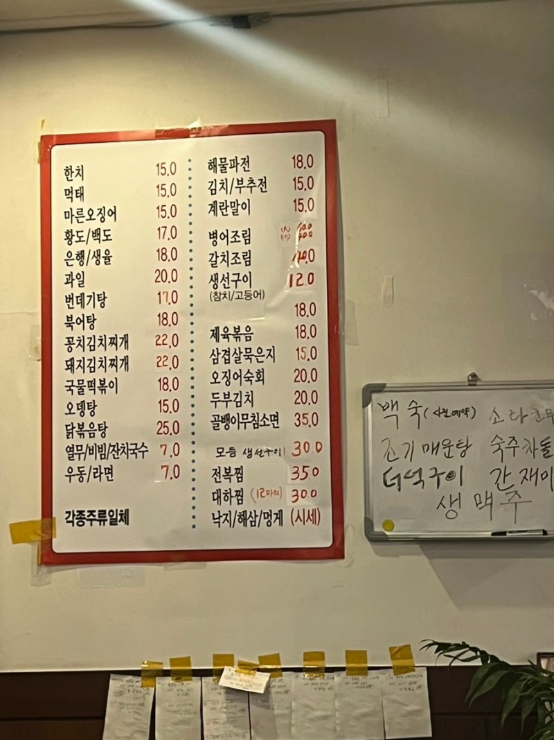 이모네 맛집 이미지