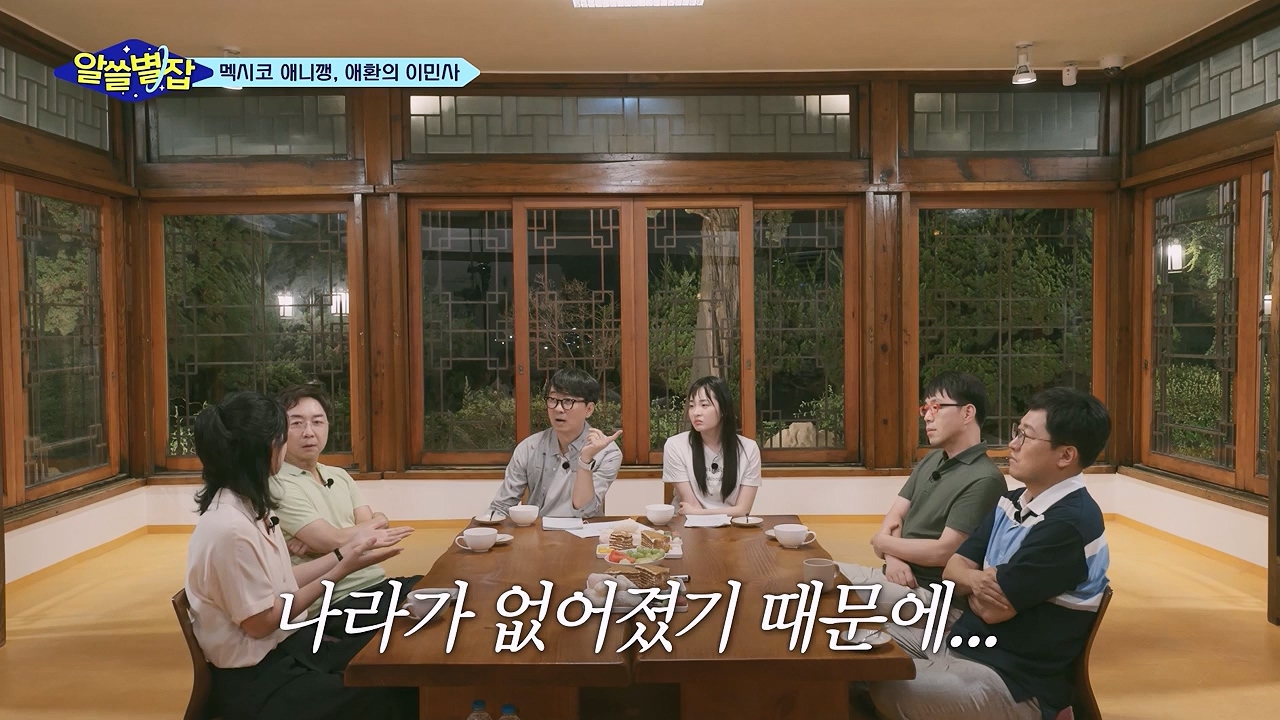 알쓸별잡.E06.230908p-NEXT.mp4_20230916_151200.801.jpg