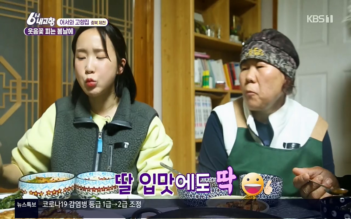 6시 내고향.E7518.220426p.H264-F1RST.mp4_20220504_192806.681.jpg