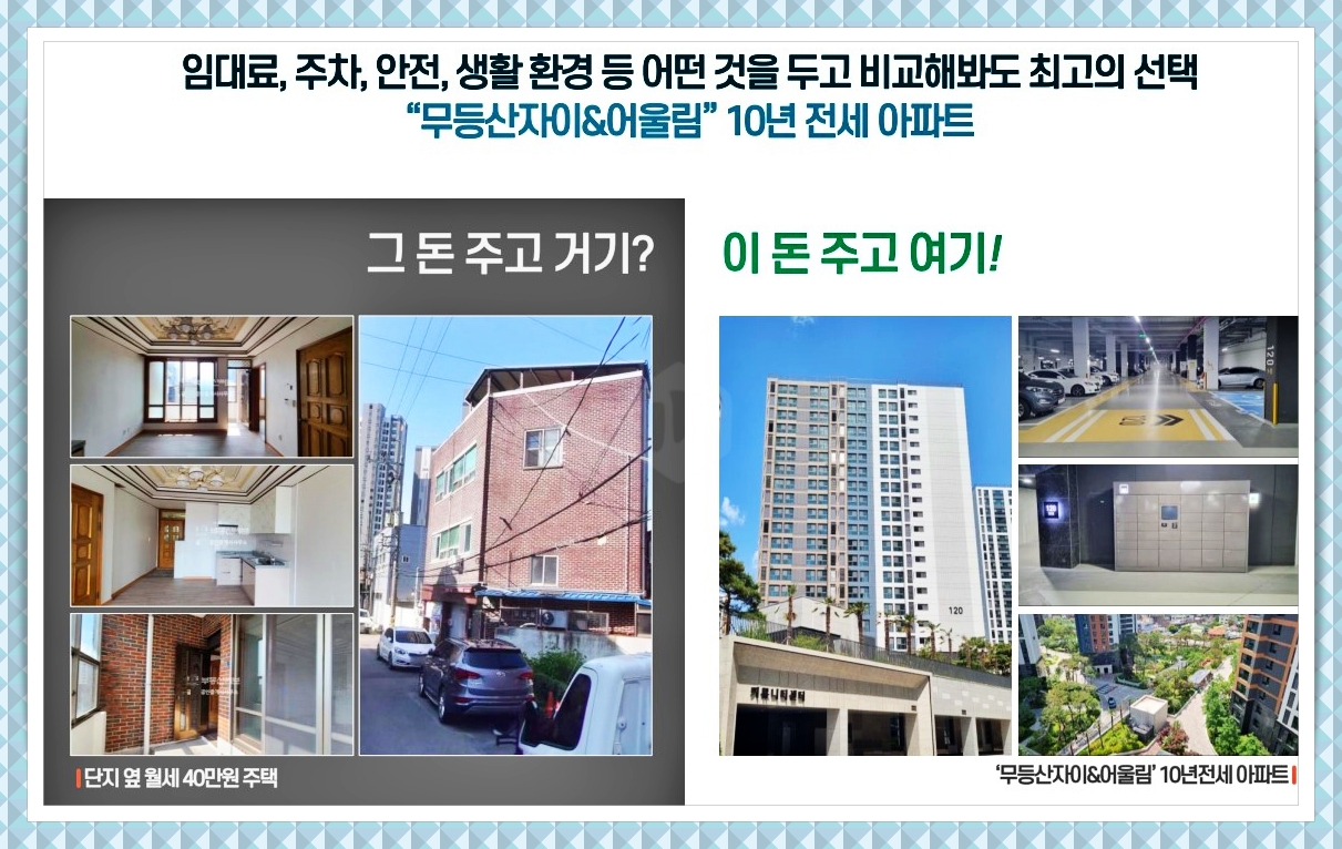 무등산 자이어울림 10년전세 타입