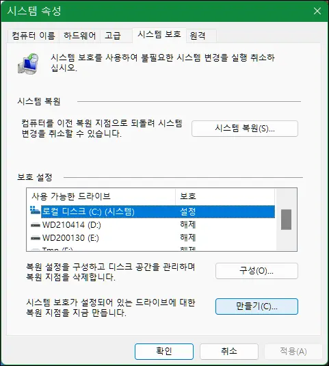restore_make