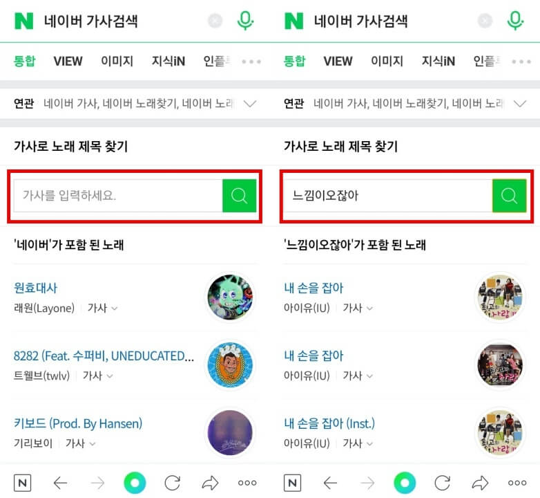 네이버-가사로-노래-제목-찾는-방법