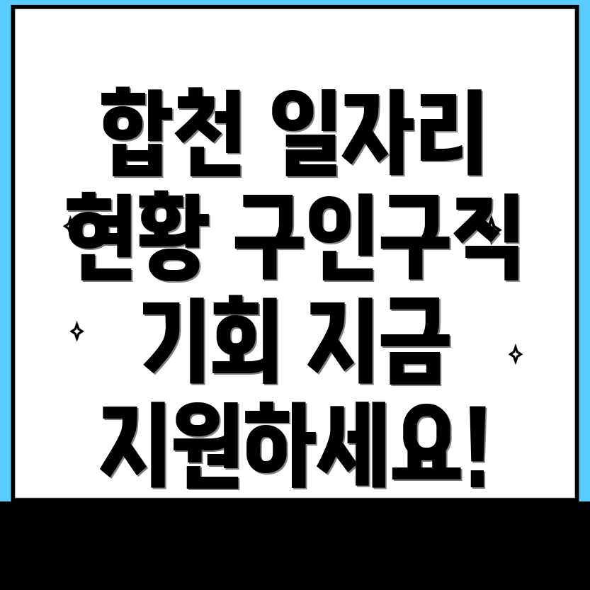 일자리 구인구직
