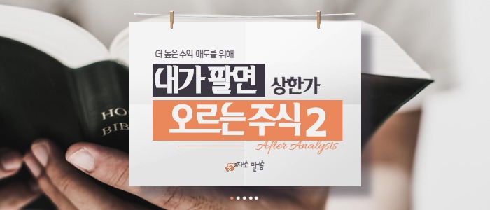  내가 팔면 오르는 주식 - ② 지어소프트 주가 차트 분석