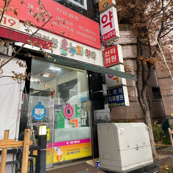 코이라멘-정자동