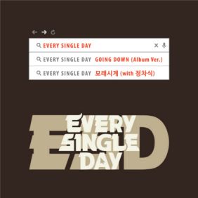  에브리 싱글 데이 모래시계 (With 정차식) 듣기/가사/앨범/유튜브/뮤비/반복재생/작곡작사