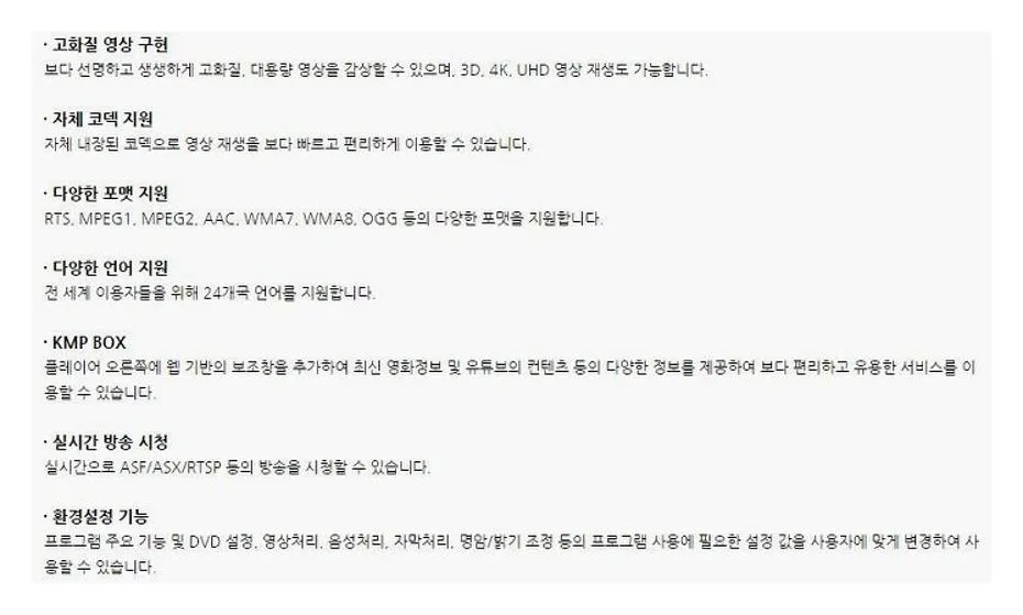 케이엠플레이어