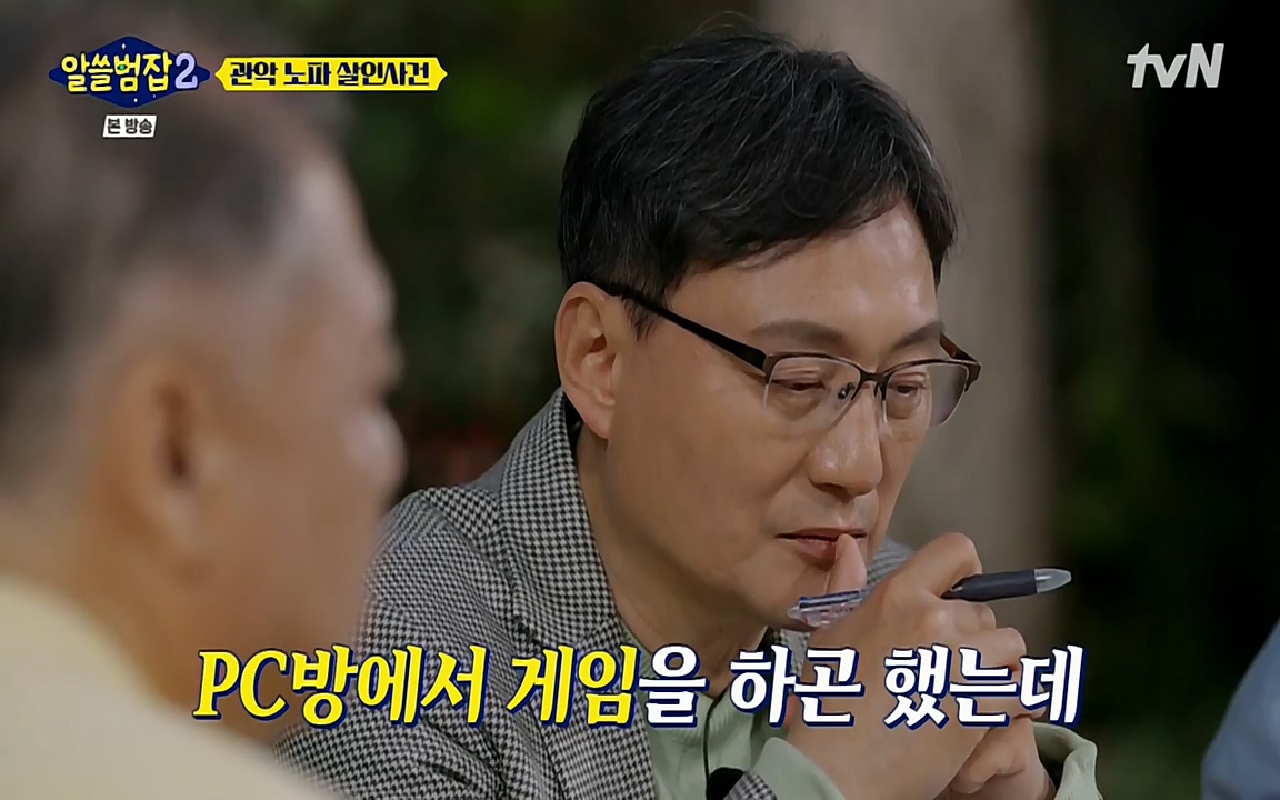 알쓸범잡 2.E15.220425p-NEXT.mp4_20220425_184951.578.jpg