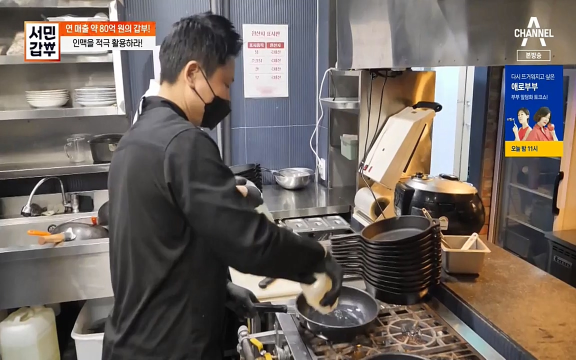 서민 갑부.E376.220327p-NEXT.mp4_20220327_181720.479.jpg