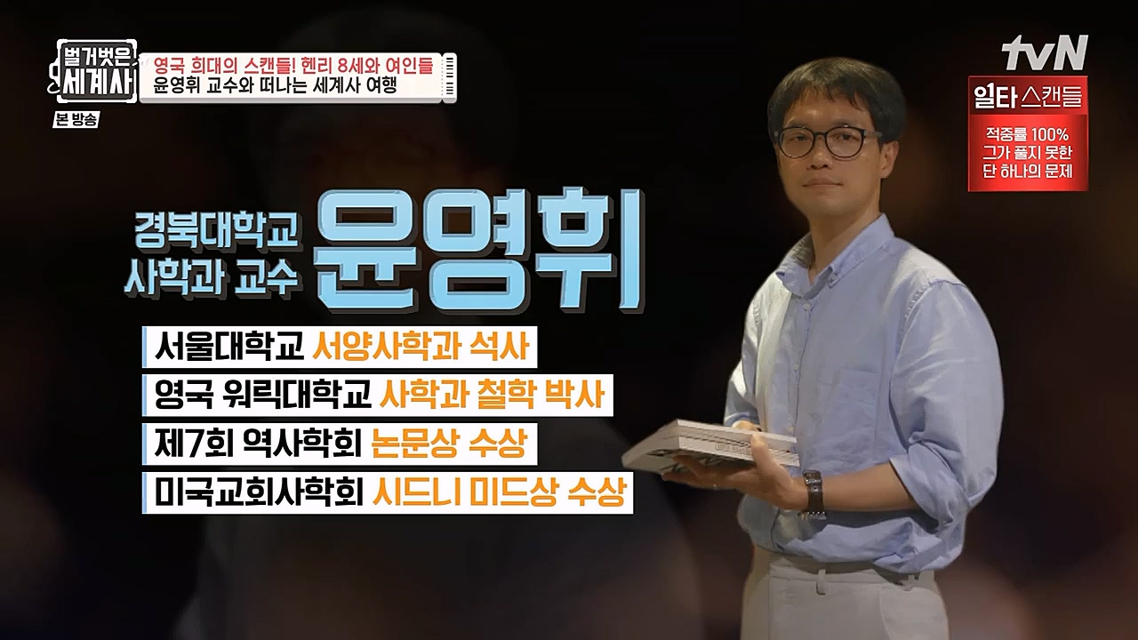 벌거벗은 세계사.E79.221228p-NEXT.mp4_20230123_080501.469.jpg