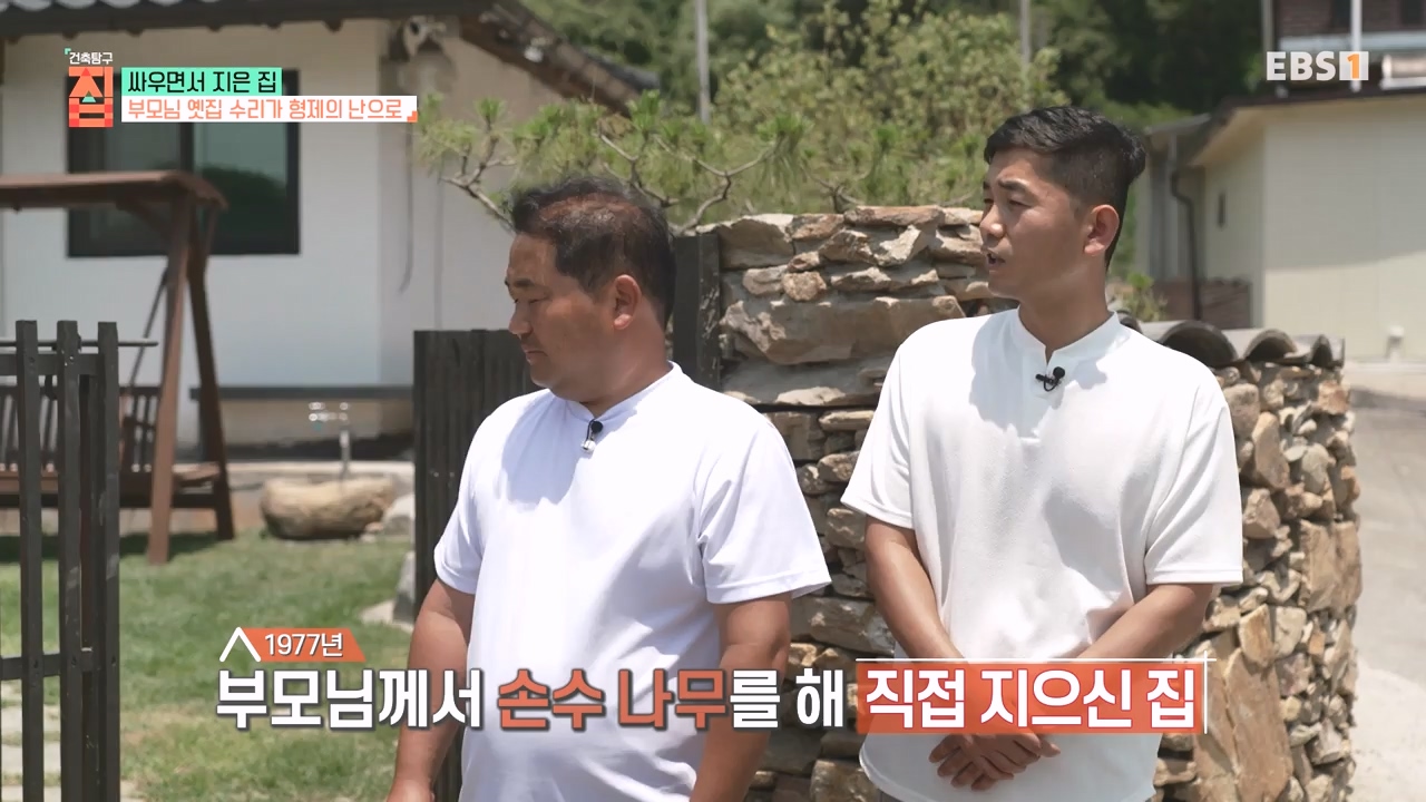 TV - 전 국민의 평생학교 EBS싸우면서 지은 집.mp4_20230826_183359.630.jpg