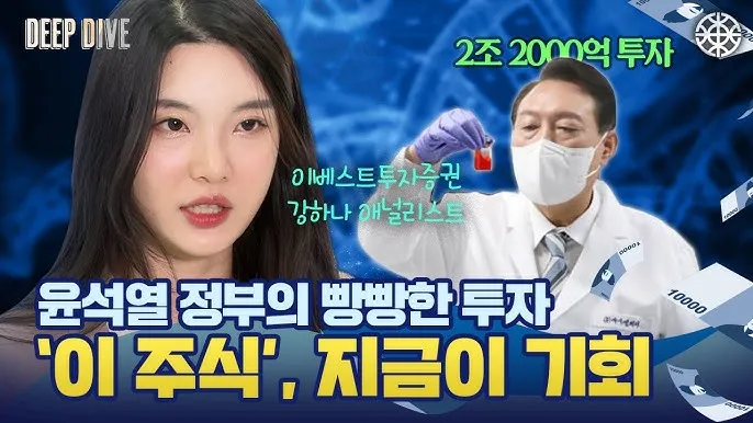 제약바이오 대장주 관련주 TOP5_7