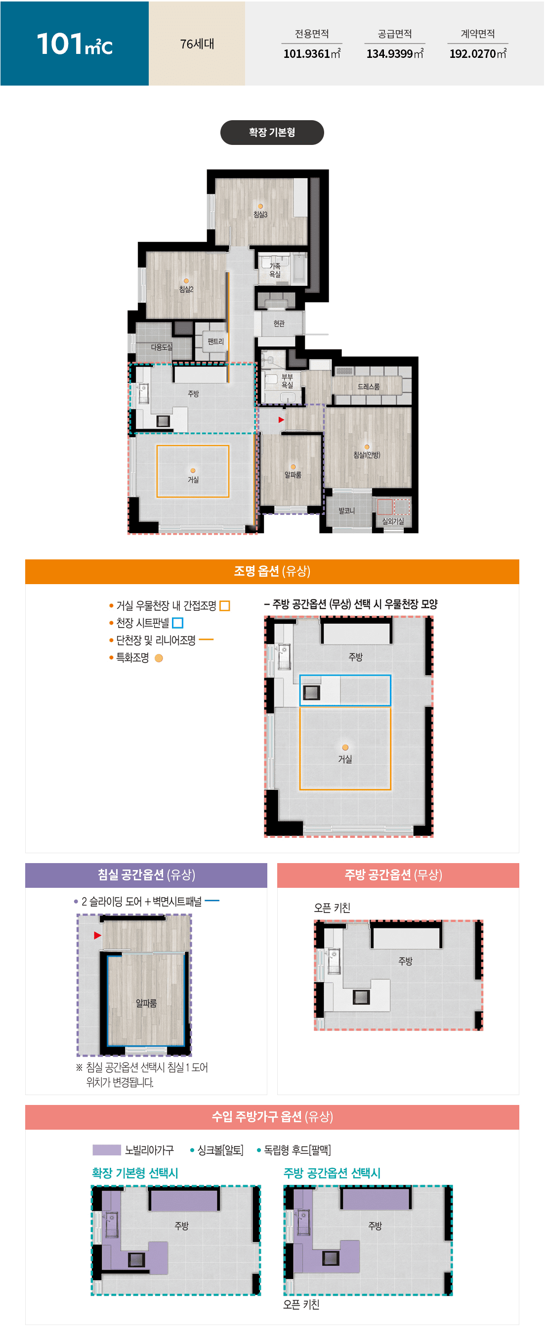 포항자이 애서턴 평면도 101C