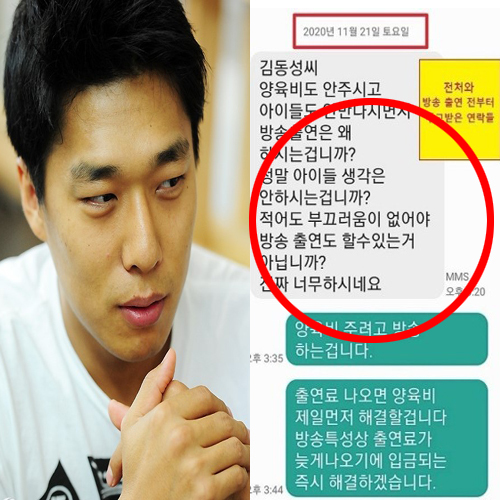 김동성 전처 오유진 학력 위조 사건 및 이혼 사유