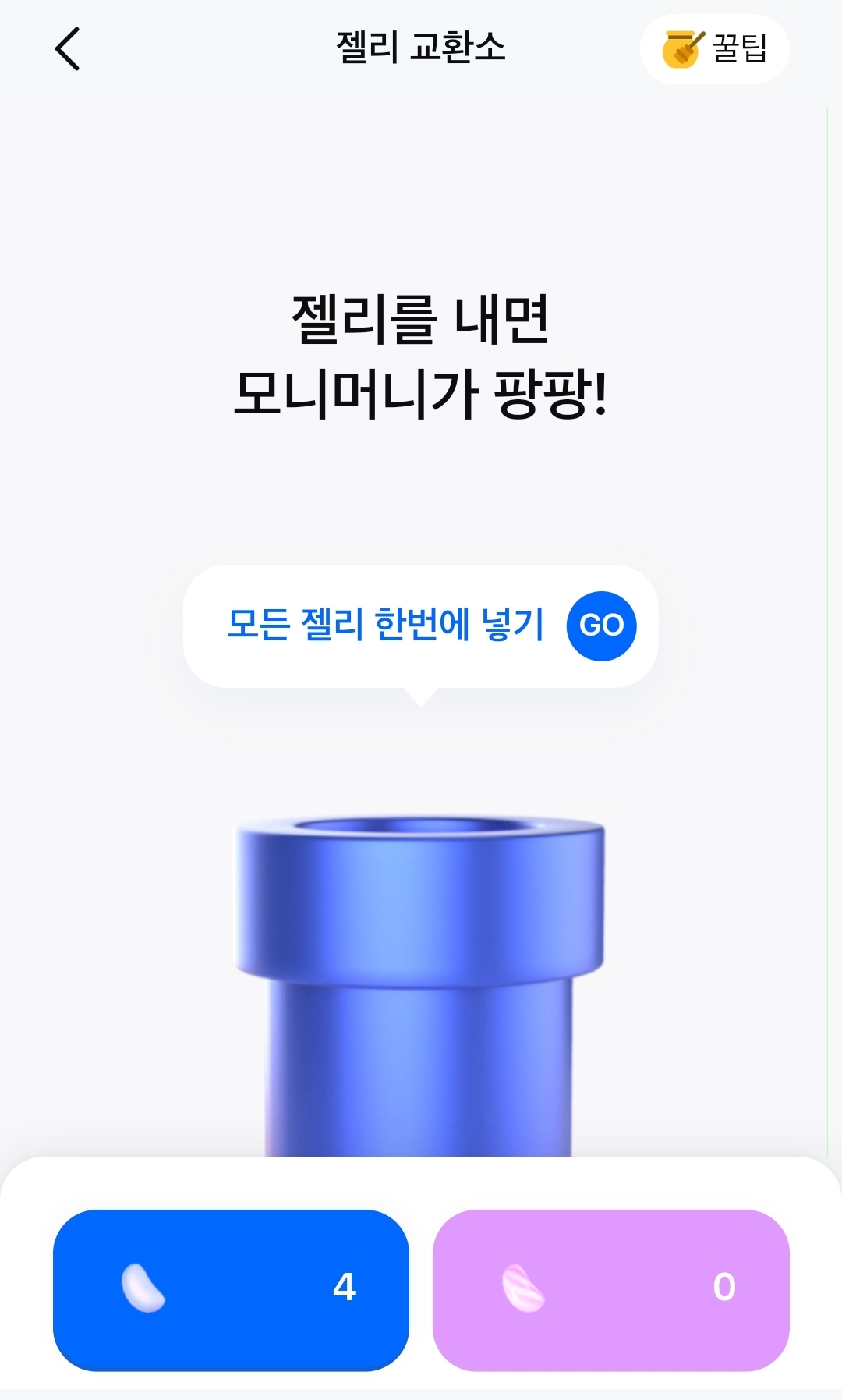 모니모 앱테크 한달 수익 공개 : 초대코드, 출석체크, 만보기 모니모 앱테크 한달 수익 공개 : 초대코드, 출석체크, 만보기