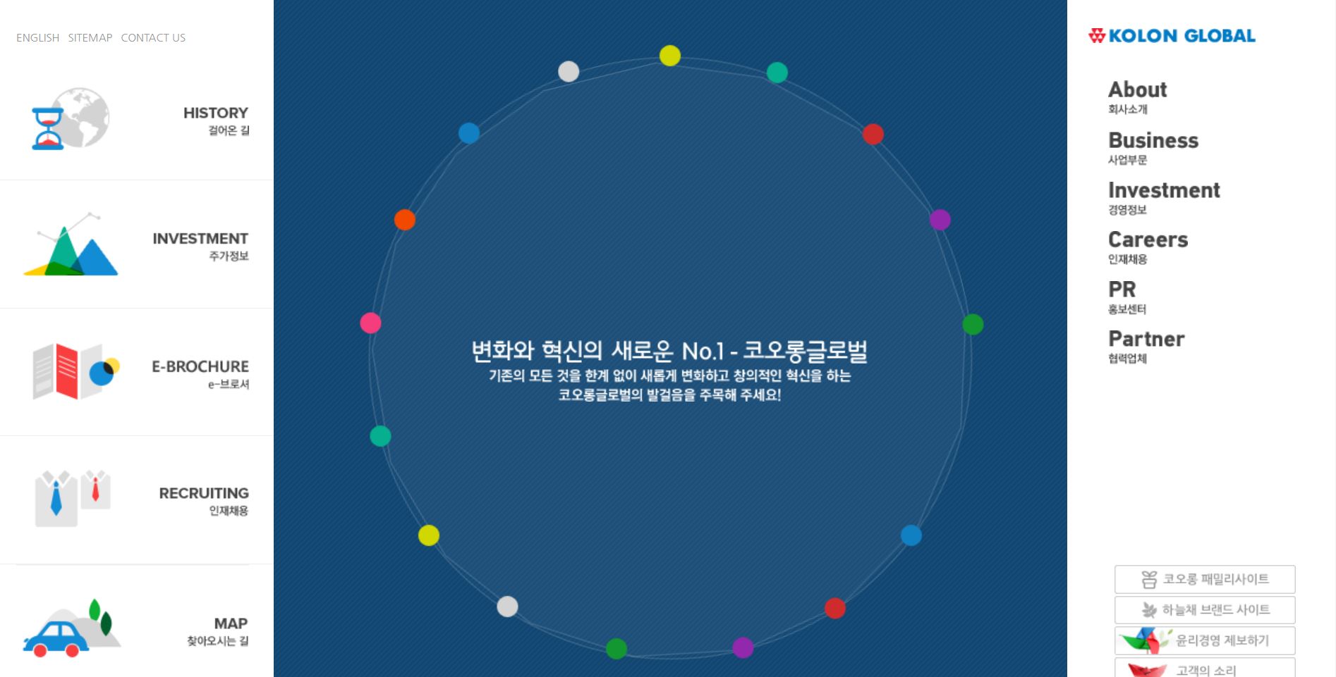 코오롱글로벌 배당금(2021년)