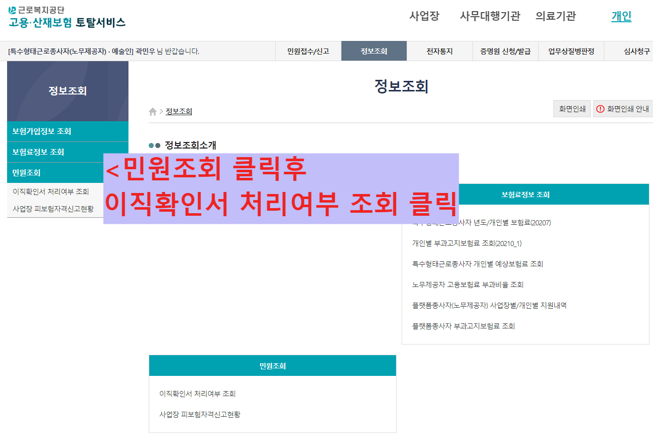 고용보험 실업급여 신청방법