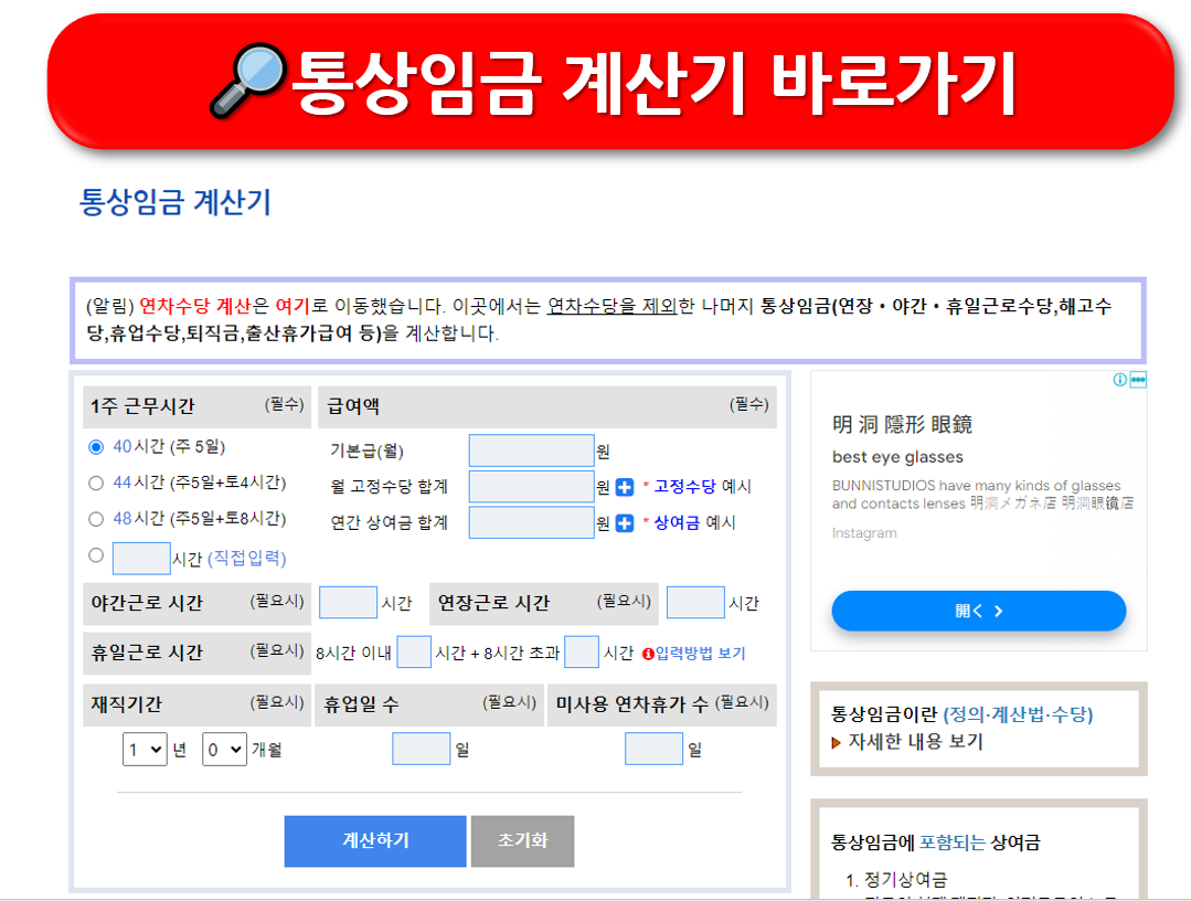 통상임금 평균임금의 차이점: 쉽게 풀어보는 임금 개념