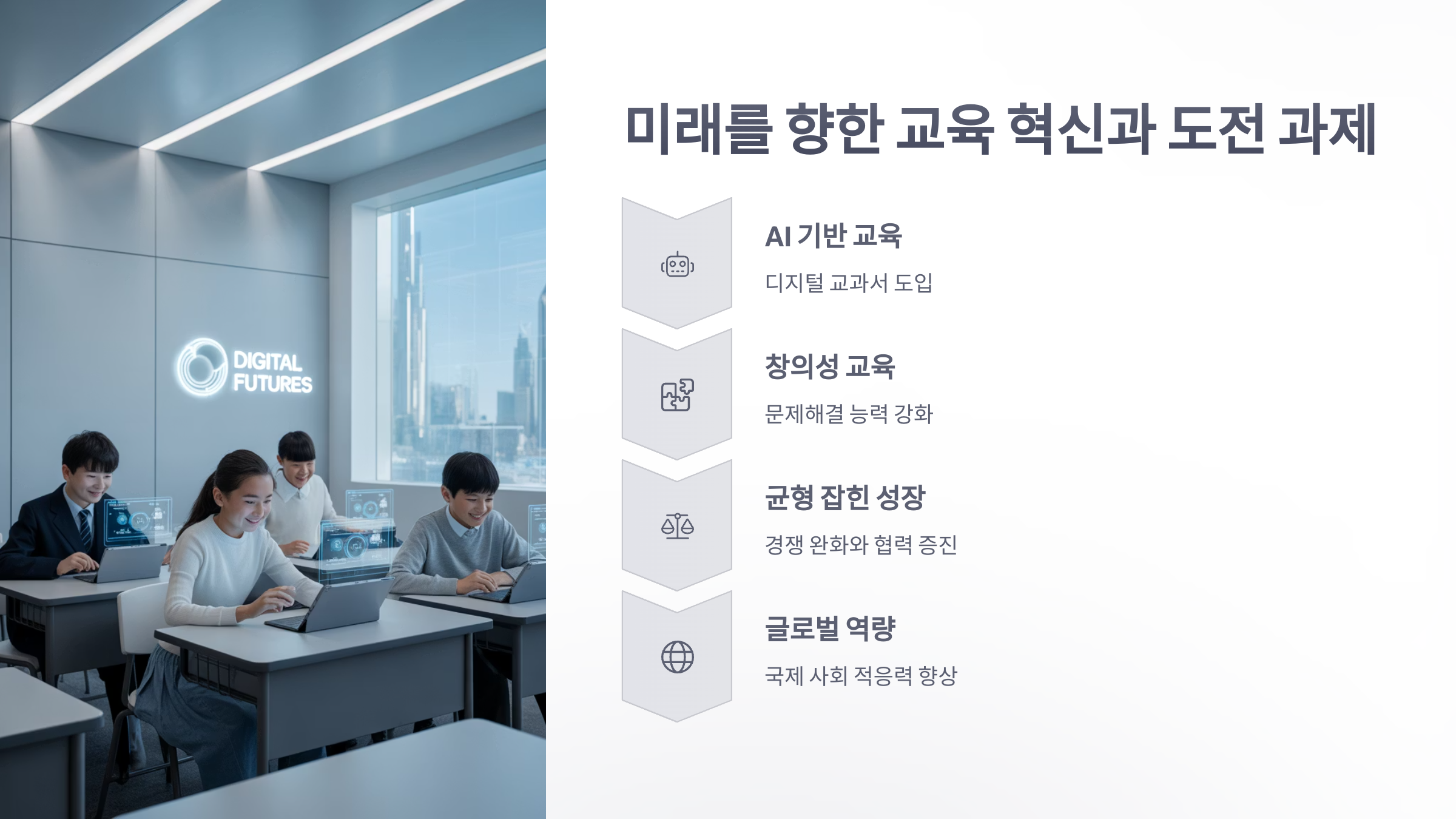 참조-k-교육강국-5