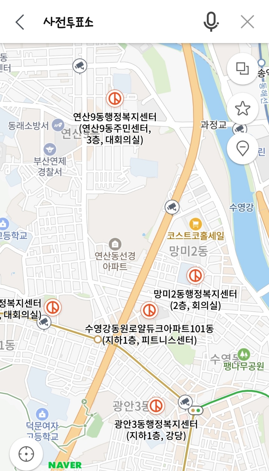 부산 사전투표 장소 찾기 