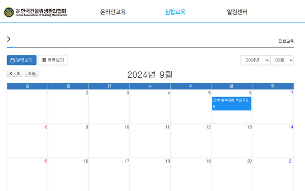 집체교육-일정