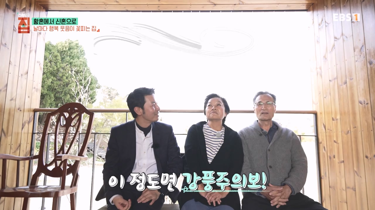 TV - 전 국민의 평생학교 EBS황혼에서 신혼으로, 부부애를 꽃 피우는 집.mp4_20231011_202437.383.jpg