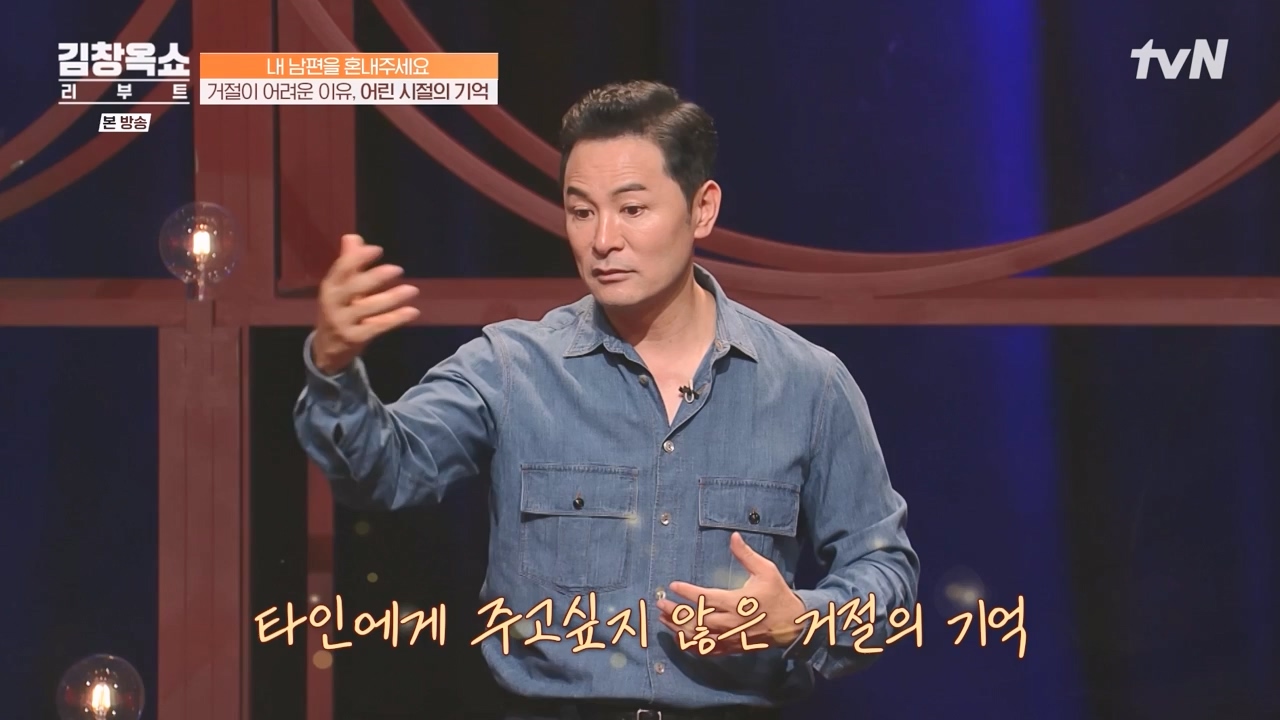 김창옥 쇼 리부트.E05.231023p-NEXT.mp4_20231111_174633.246.jpg