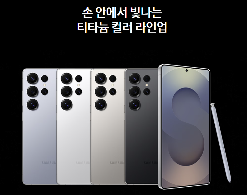 갤럭시 S25 울트라4
