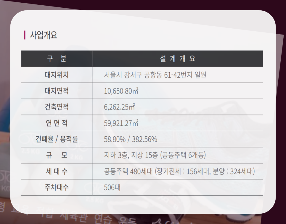 공항동 모델하우스 아파트 마곡 분양가 얼마? 18