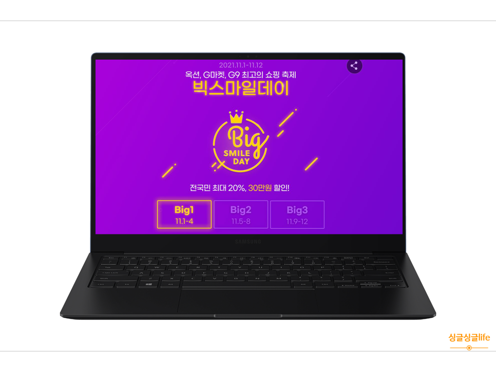 G마켓, 옥션 빅스마일데이 알아보는 삼성전자 11월 할인 5