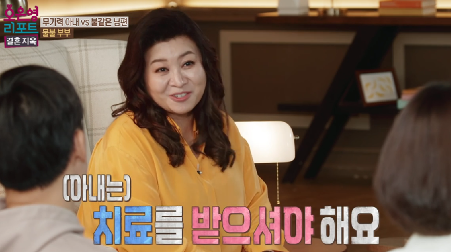 아내에게-치료를-받아야-한다고-말씀하시는-오은영-선생님