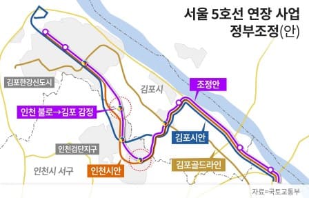 서울 5호선 김포 검단 연장 조정안