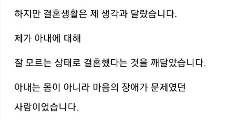 시각ㅈ애 아내와 살다가 이혼까지 결심하는 남자 6