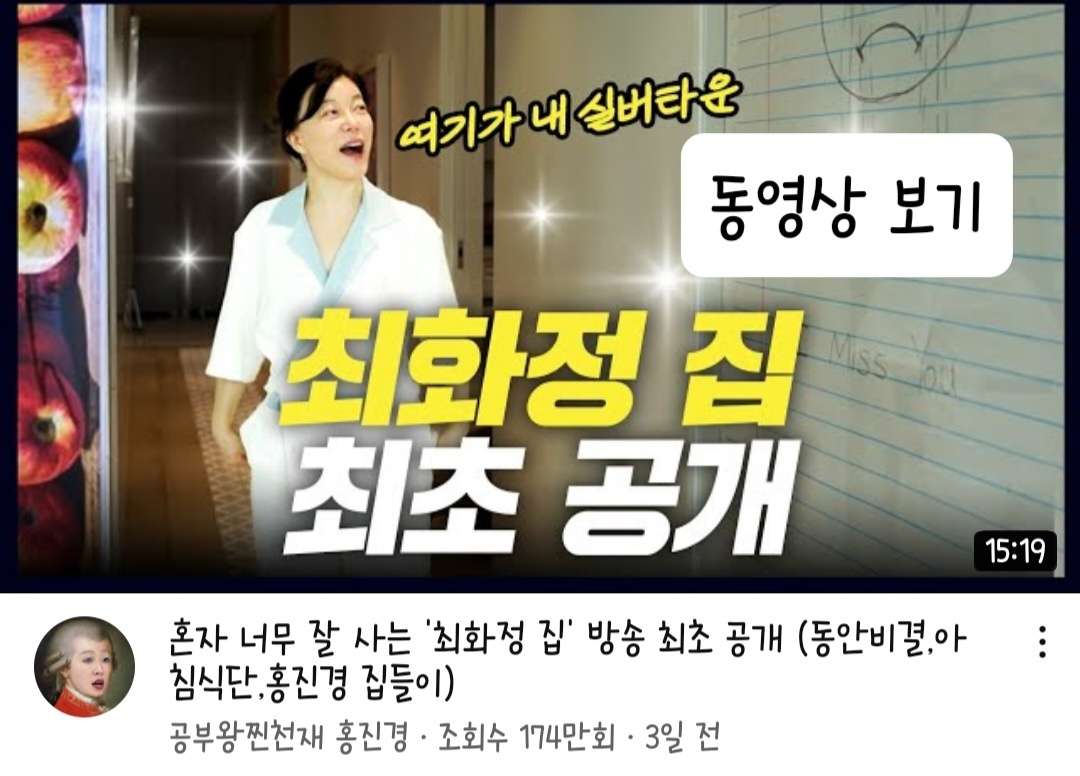 최화정 피넛버터 최화정 레몬즙