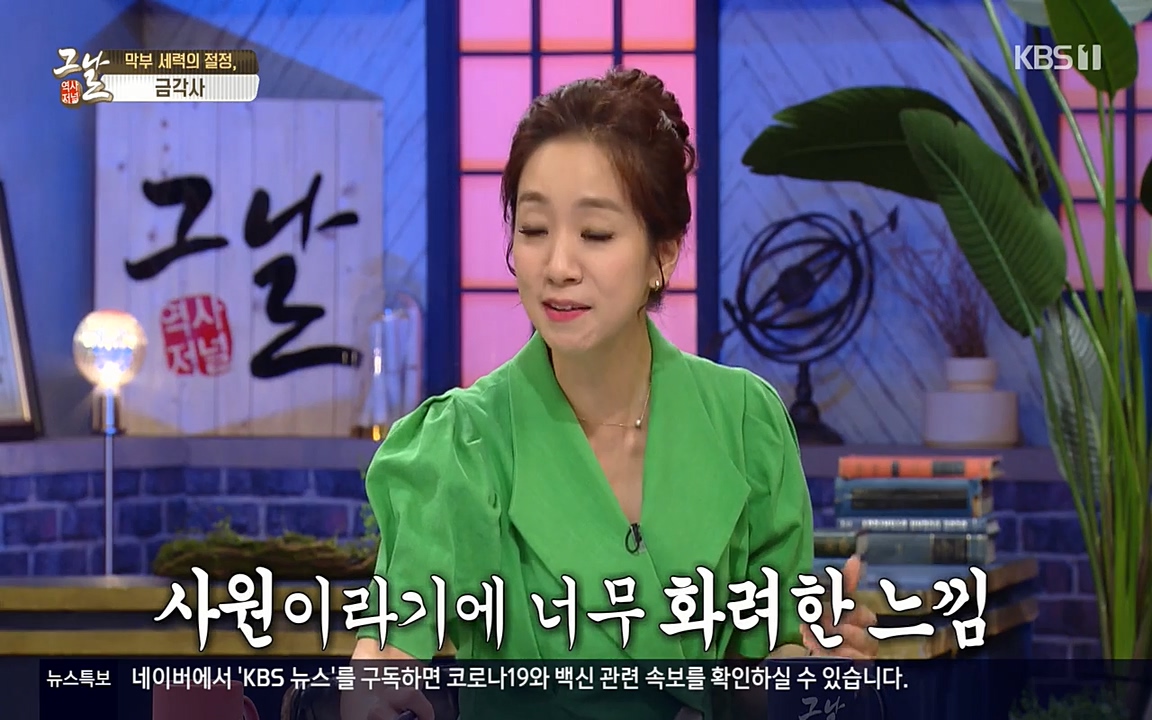 역사저널 그날.E363.220606p-NEXT.mp4_20220615_205516.853.jpg