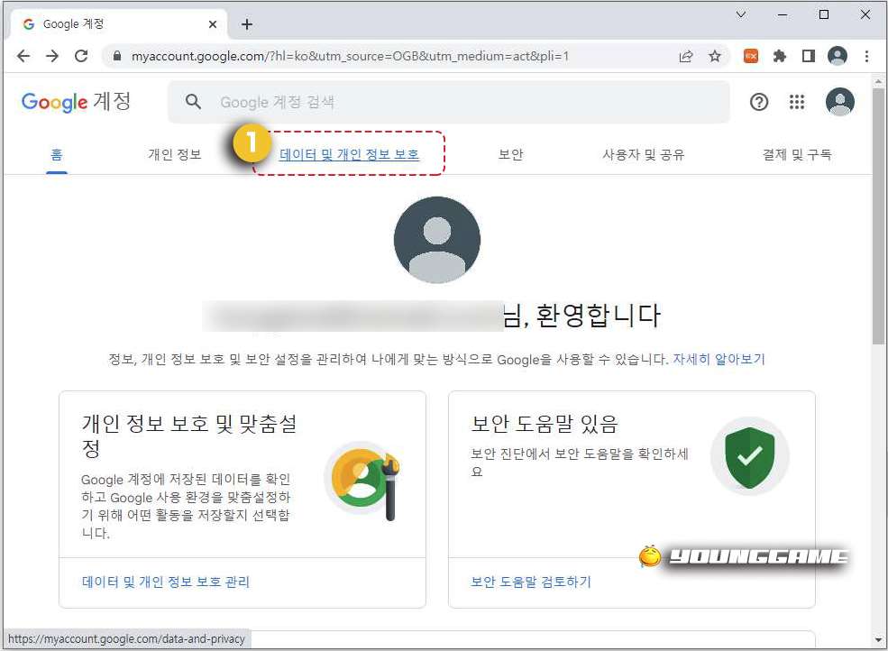 구글 검색기록 끄기 방법