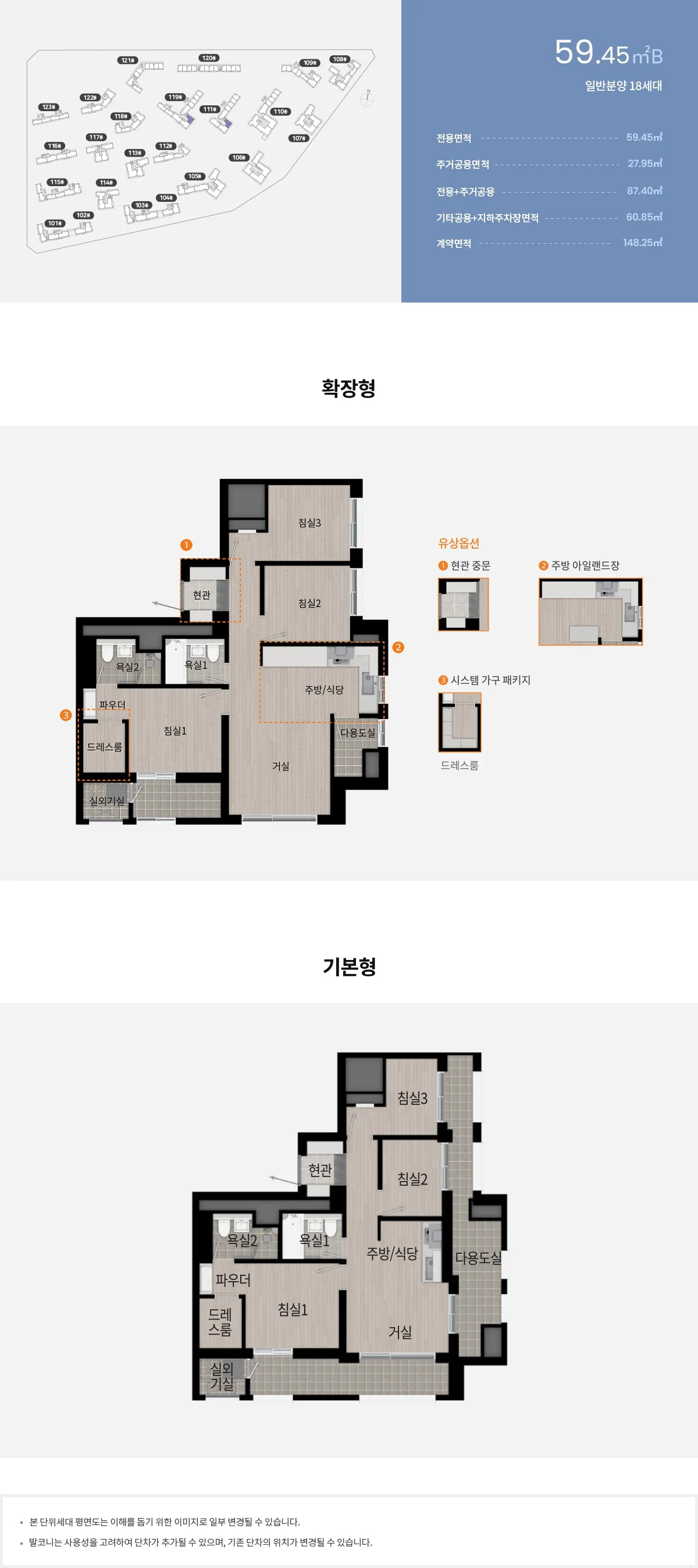 평면도 59B