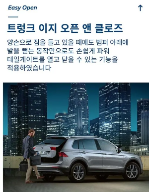 2023티구안