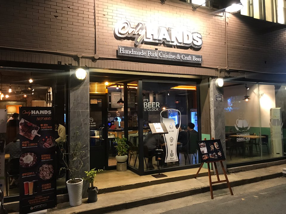  전주 객리단길 맛집: 온리핸즈