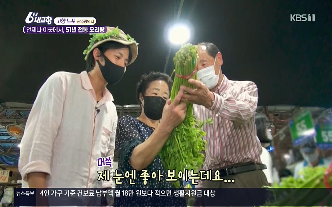 6시 내고향.E7583.220727p.H264-F1RST.mp4_20220727_213918.709.jpg