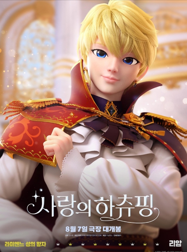 하츄핑 장면