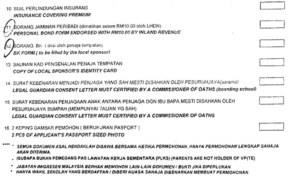 말레이시아 학생비자 신청 서류2