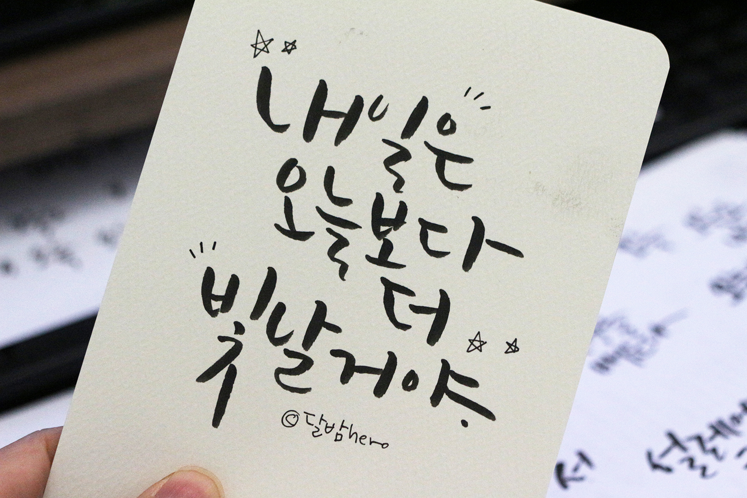  오늘도 짧은글 쓰기 손글씨 연습, 쿠레타케 붓펜 + 피그마 브러쉬펜