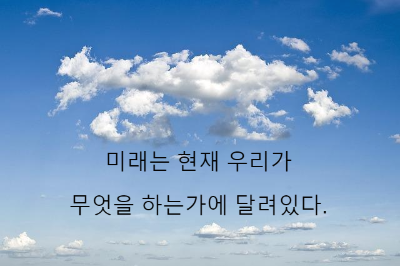 하늘에 떠 있는 흰구름