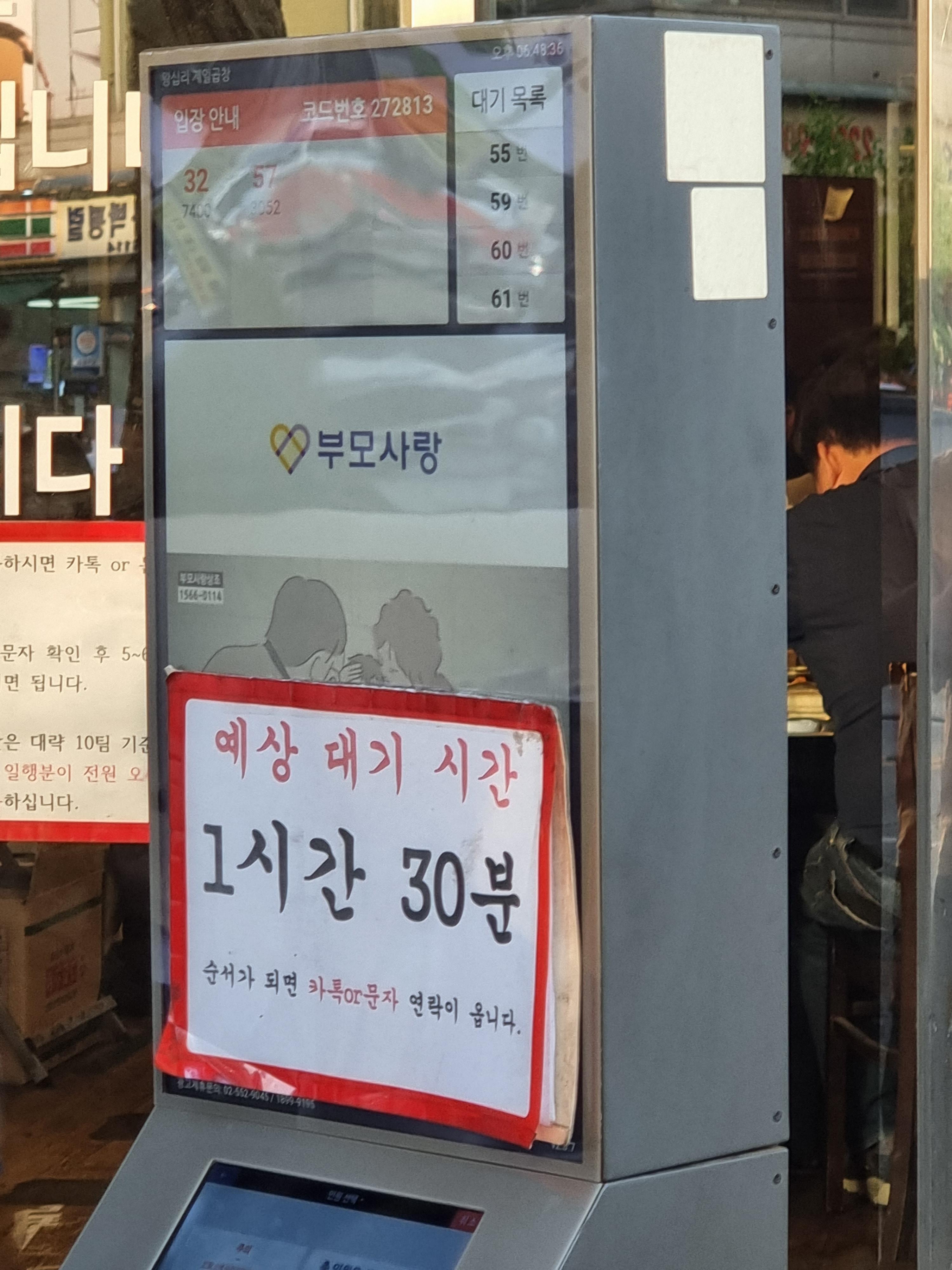 제일구이 이미지