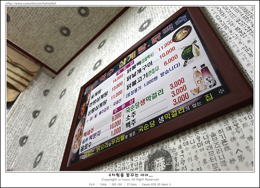 청송상황삼계탕 이미지