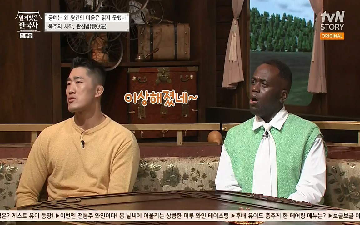 벌거벗은 한국사.E04.220521p-NEXT.mp4_20220622_213141.961.jpg