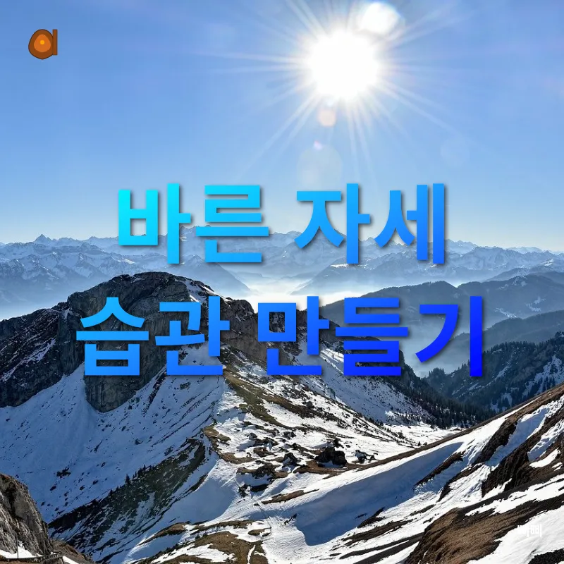건강한 몸과 균형잡힌 체형을 위한 필라테스_3