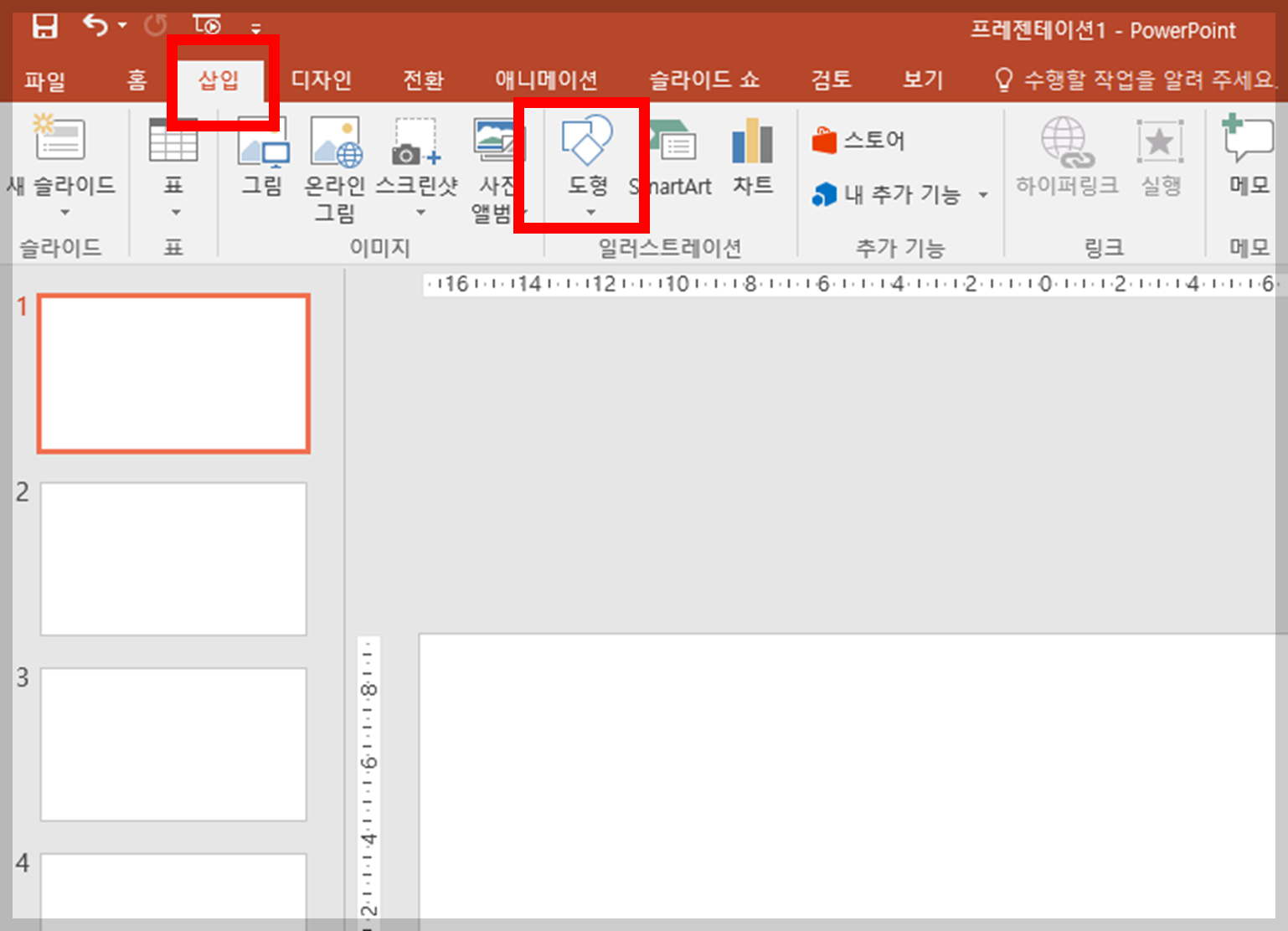 PPT 화살표 만드는 법 1