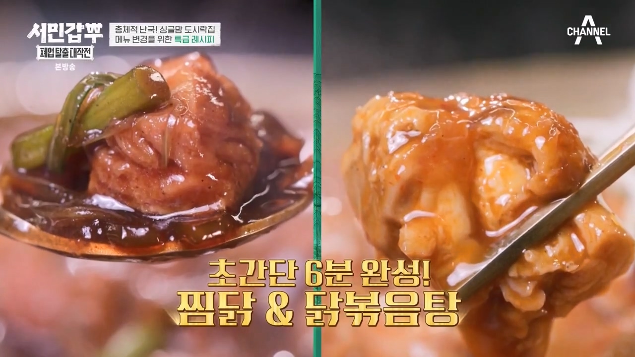 서민갑부 폐업 탈출 대작전.E32.240324p-NEXT.mp4_20240326_203107.449.jpg